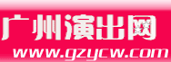 Logo-gzycw-com.gif