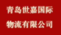 Logo-shijia56-com.png