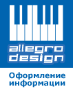 Logo-allegro-design-net.gif