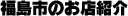Logo-fmcnet-co-jp.gif