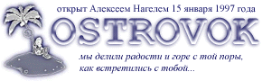 Logo-ostrovok-de.gif