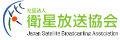 Logo-eiseihoso-org.gif