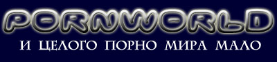 Logo-pornworld-ru.jpg