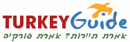 Logo-turkeyguide-co-il.gif