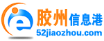Logo-52jiaozhou-com.gif