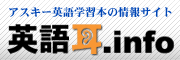 Logo-eigomimi-info.gif
