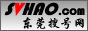 Logo-svhao-com.gif