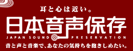 Logo-onsei-co-jp.gif