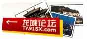 Logo-91sx-com.gif