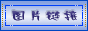 Logo-dasz-cn.gif