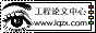 Logo-lunwen-name.gif