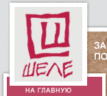Logo-shele-shop-ru.gif