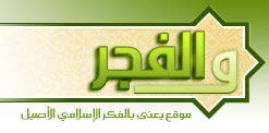 Logo-walfajr-net.jpg