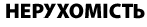 Logo-neruhomist-net.gif