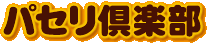 Logo-psr-ne-jp.gif