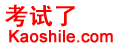 Logo-kaoshile-com.gif