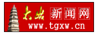 Logo-tgxw-cn.gif