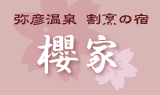 Logo-yado-sakura-jp.gif