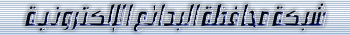 Logo-albadaya-net.jpg