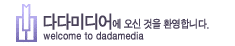 Logo-dadamedia-co-kr.gif