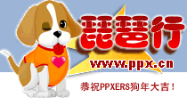 Logo-ppxbbs-com.gif