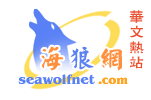 Logo-seawolfnet-com.gif
