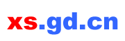 Logo-xs-gd-cn.gif