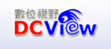 Logo-dcview-com-tw.jpg