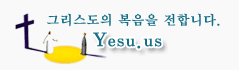 Logo-yesu-us.gif