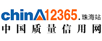 Logo-zh12365-com.gif