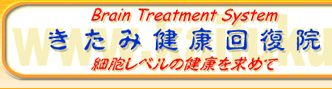 Logo-kaifukuin-com.jpg