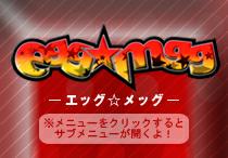Logo-eggmgg-jp.jpg