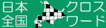 Logo-nikoli-co-jp.gif