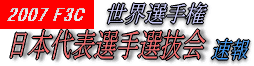 Logo-f3c-jp.gif