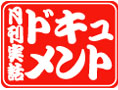 Logo-jitsuwa-net.jpg