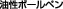 Logo-ohto-co-jp.gif