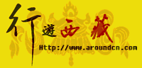 Logo-around-tibet-com.gif