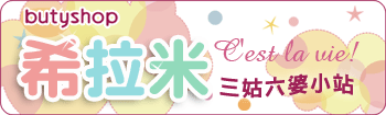 Logo-beautylife-com-tw.gif