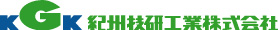Logo-kishugiken-co-jp.jpg