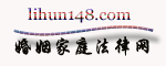 Logo-lihun148-com.gif