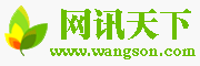 Logo-wangson-com.gif