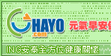 Logo-ohayo-com-tw.gif