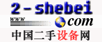 Logo-2shebei-com.gif