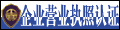 Logo-beihai-travel-com.gif