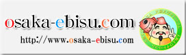 Logo-osaka-ebisu-com.jpg