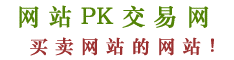Logo-wangzhanpk-com.gif