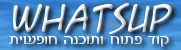 Logo-whatsup-org-il.png