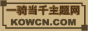 Logo-kowcn-com.gif