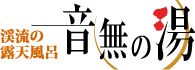 Logo-otonashinoyu-com.gif