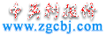 Logo-zgcbj-com.gif